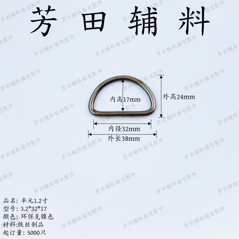 32mm环保克镍色铁丝半元1.2寸箱包配件