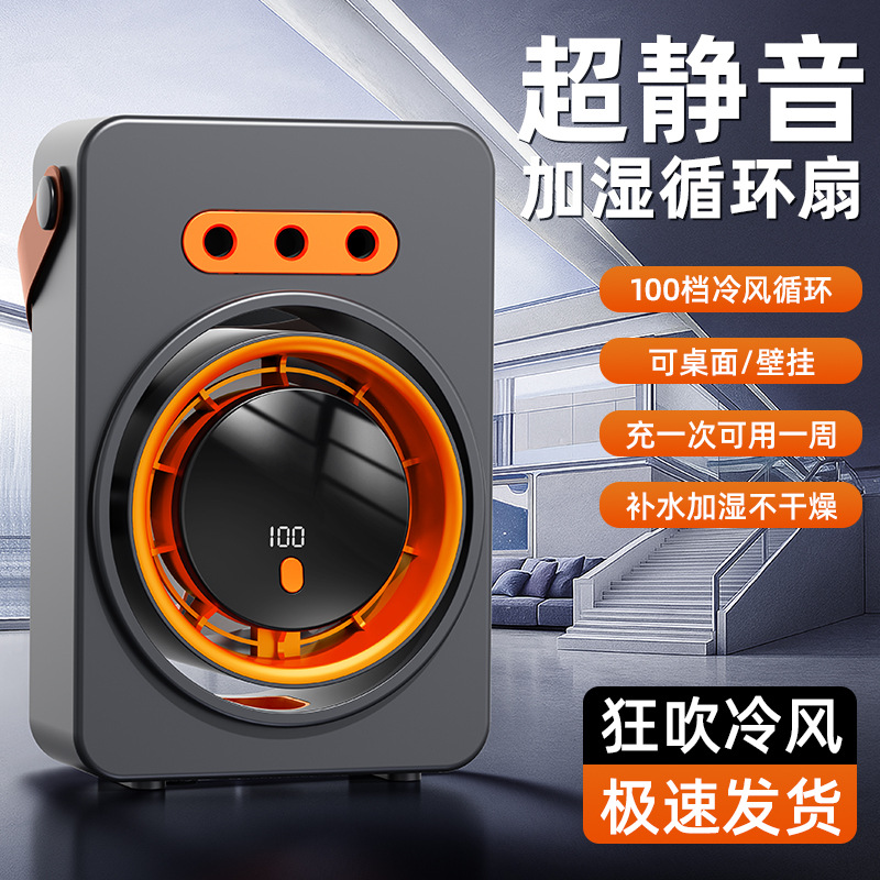 Desktop fan, digital display humidifying fan, office USB charging spray fan, high wind force circulation fan, electric fan Item Picture