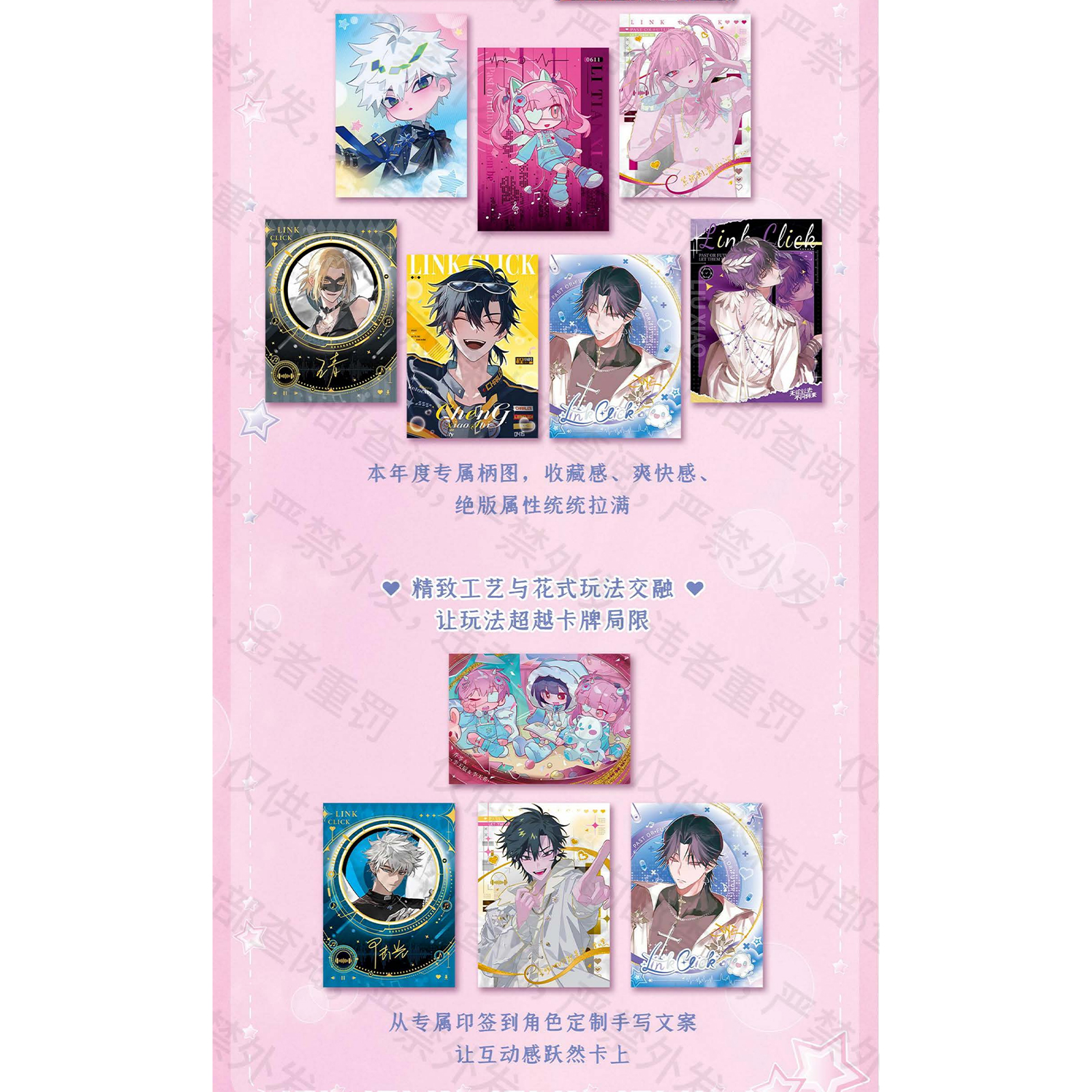 "Time Agent" Animation Hour Hand Escape Music live Series by Jika Sha - Big Card Collectible Cards Application Scenario
