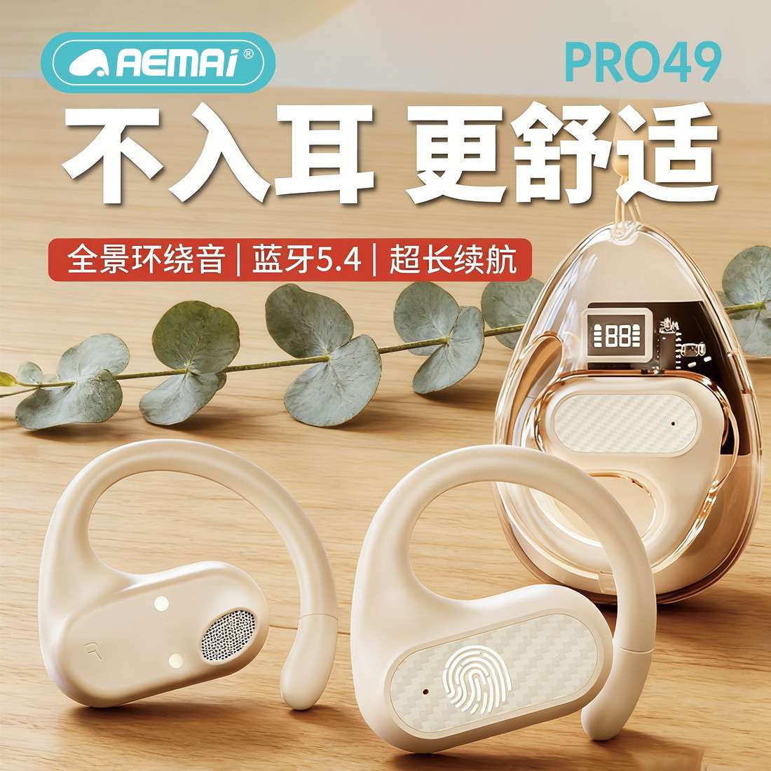 Wholesale of the new AEMAI PRO49 over-ear aemai Bluetooth headphones with ultra-long battery life and intelligent digital display