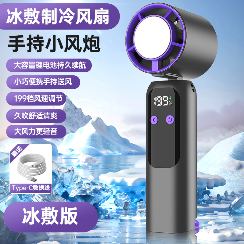 Cross-border best-selling mini handheld fan, digital display high-speed cooling ice pack, 100-speed hook turbine mini fan, handheld mini fan detail image 4