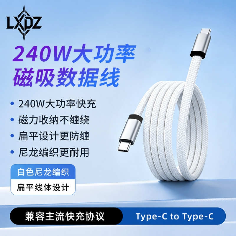 AEMAI Dual Type-C metal aluminum shell mobile phone fast charging data cable PD240W charging cable