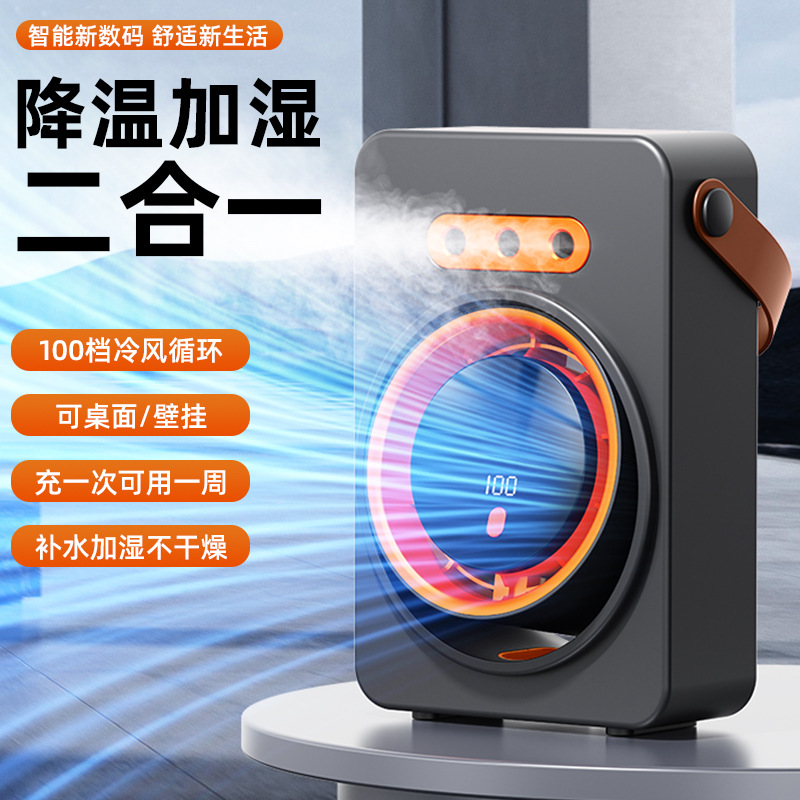 Desktop fan, digital display humidifying fan, office USB charging spray fan, high wind force circulation fan, electric fan Specification image