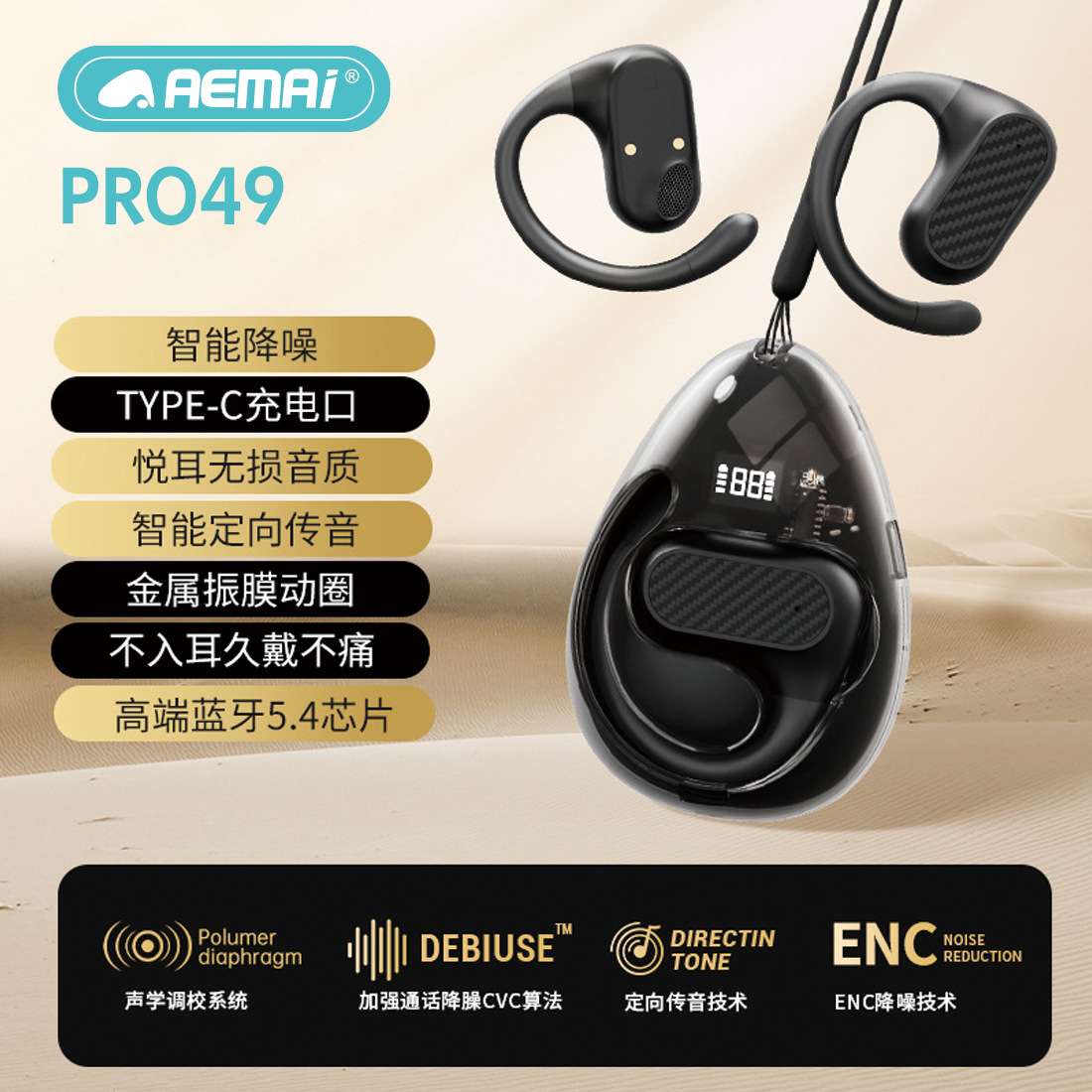 Wholesale of the new AEMAI PRO49 over-ear aemai Bluetooth headphones with ultra-long battery life and intelligent digital display Specification image