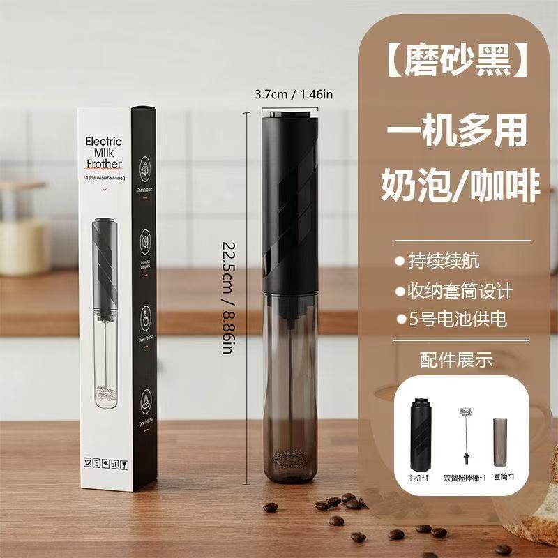 小蛮腰磨砂黑电动奶泡器打奶泡器生活家电搅拌机