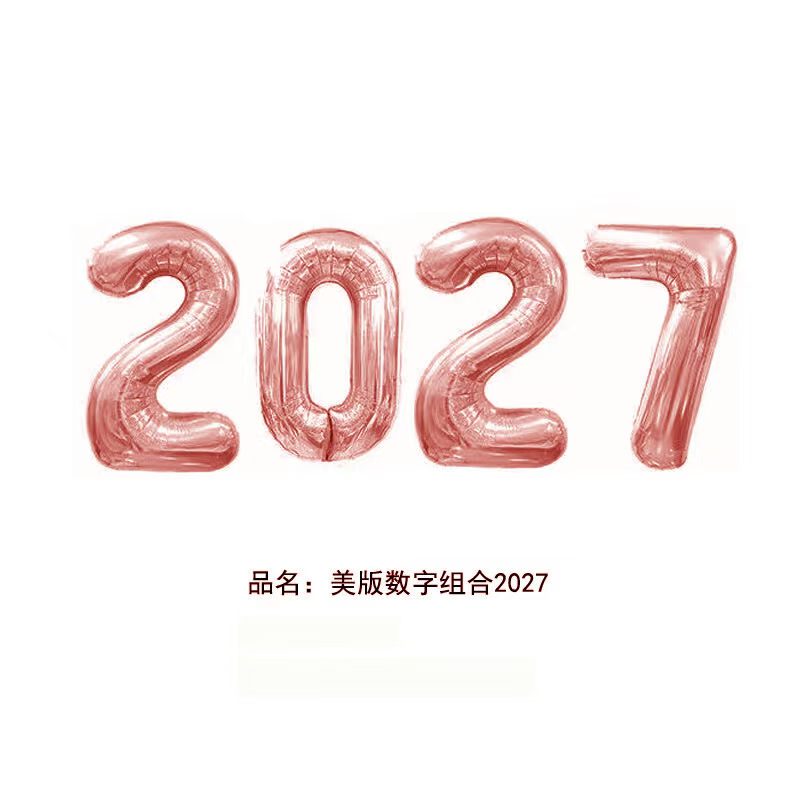 The price for the 2027 digital aluminum film balloon set party scene decoration can be negotiated in detail detail image 4