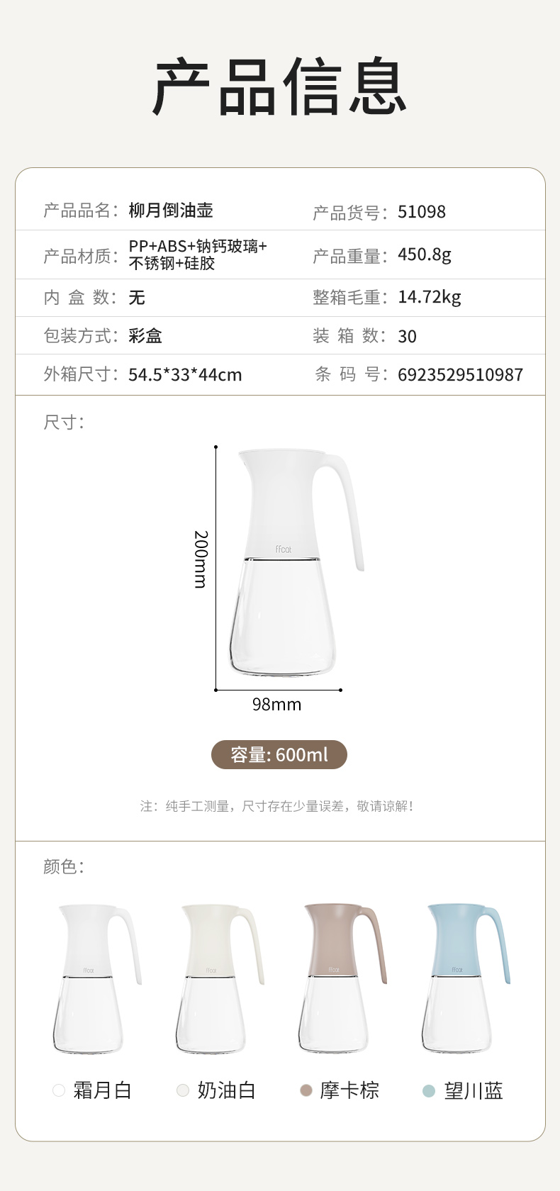 [CL] 26Q2#51098 лунная канистра для разливания масла 600ml смешанная с лентой pic 10