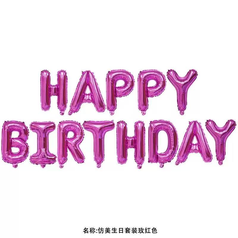 16英寸字母生日快乐气球happy birthday生日快乐气球套装派对场景布置白底实物图