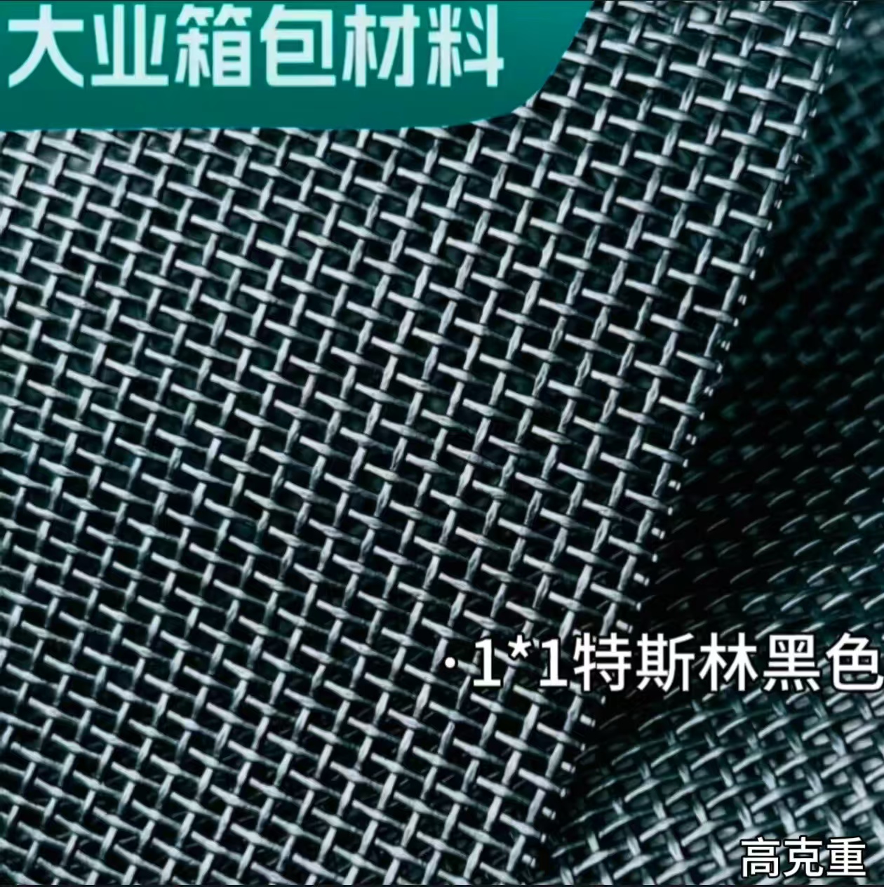 Mesh fabric pvc beach chair, rocking chair, hammock, toiletry bag, makeup bag, luggage, pet bag, placemat, outdoor table and chair, Daye 1*1 Teslin Item Picture