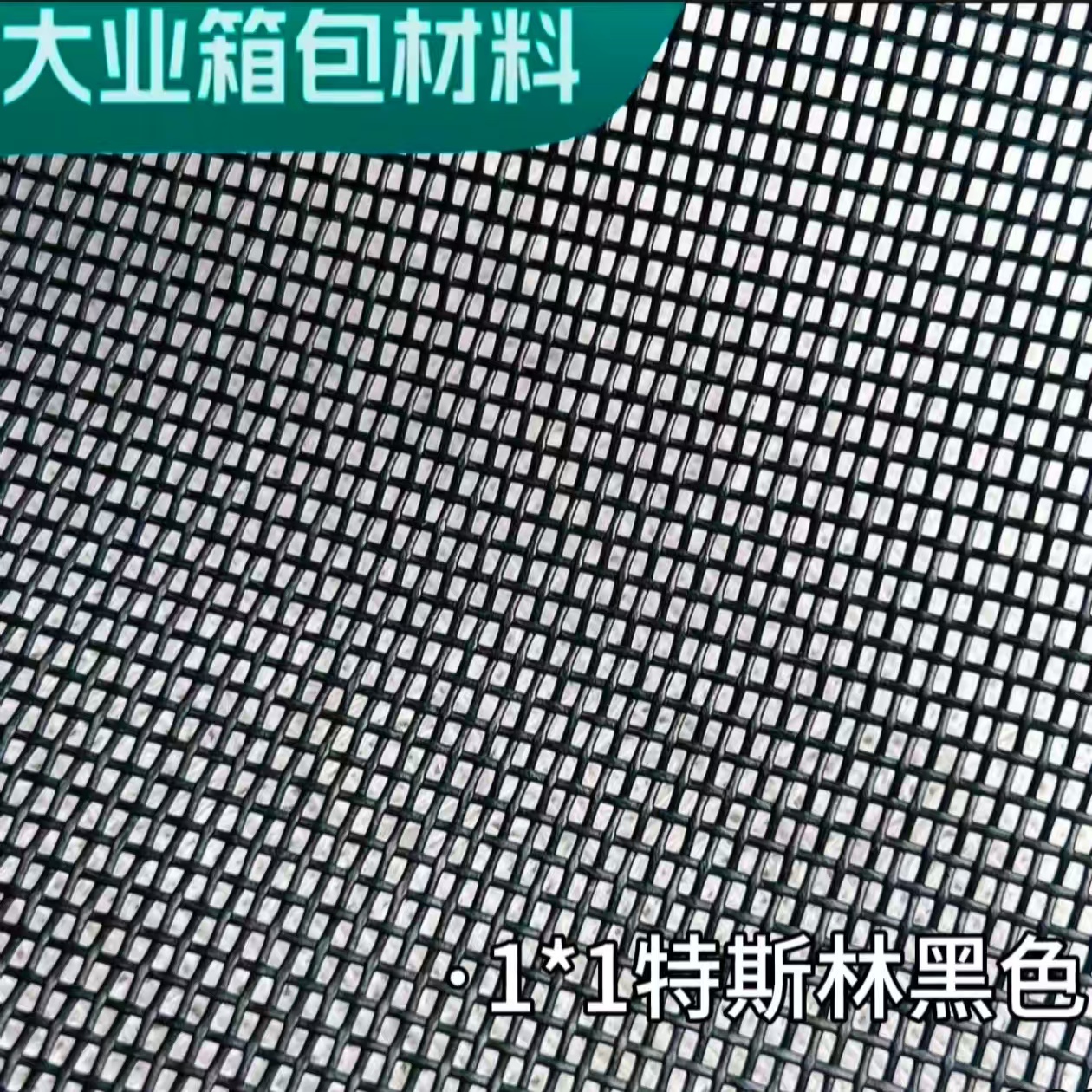 Mesh fabric pvc beach chair, rocking chair, hammock, toiletry bag, makeup bag, luggage, pet bag, placemat, outdoor table and chair, Daye 1*1 Teslin Application Scenario
