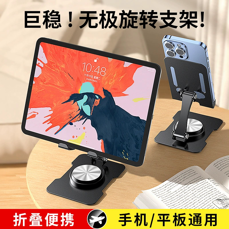 منصة حواسيب مكتبية حديدية قابلة للدوران معدني من طراز IPAD لحواسيب منضدية مكتبية من طراز YC22 Item Picture