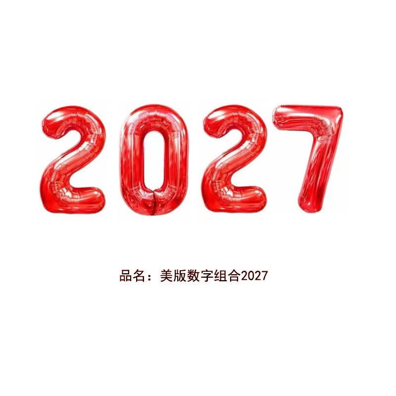 The price for the 2027 digital aluminum film balloon set party scene decoration can be negotiated in detail detail image 3