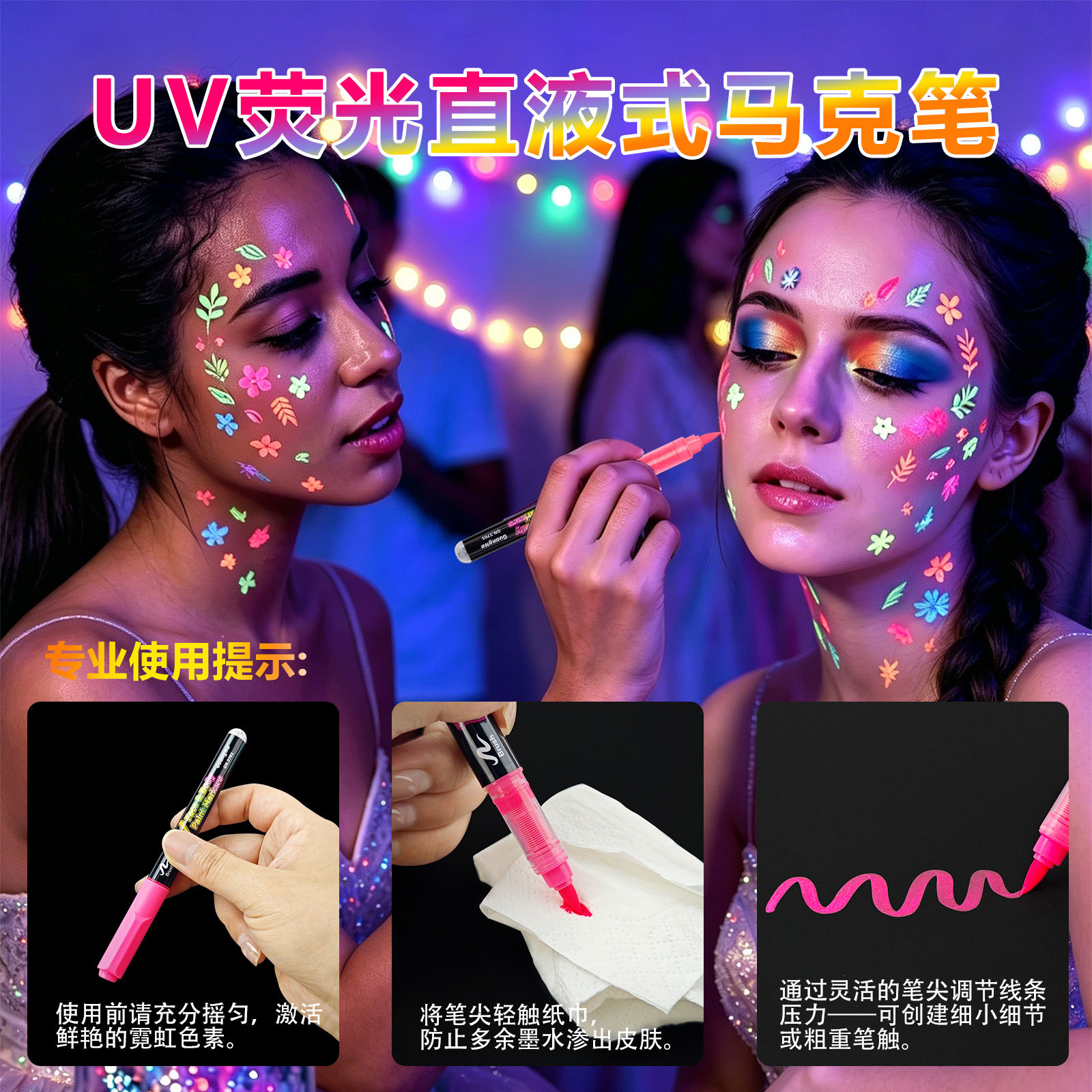 Guangna 3701 Direct Liquid UV Fluorescent Painting Pen Waterproof, sweat-proof, quick-drying and skin-friendly 24-color soft-tipped marker pen set Specification image