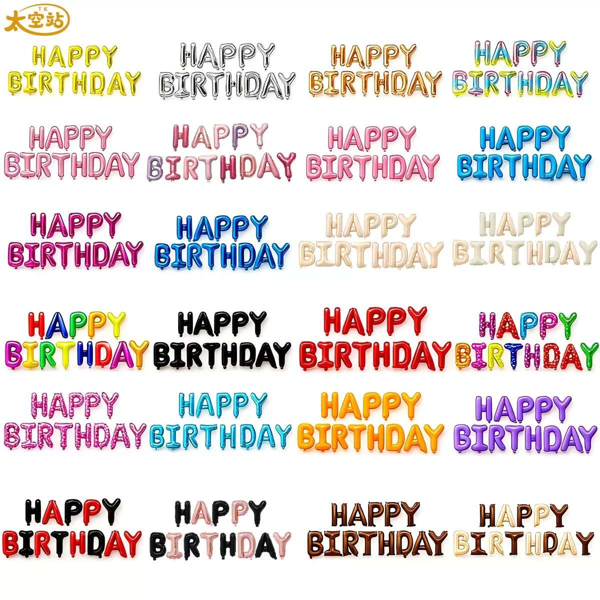 16英寸字母生日快乐气球happy birthday生日快乐气球套装派对场景布置