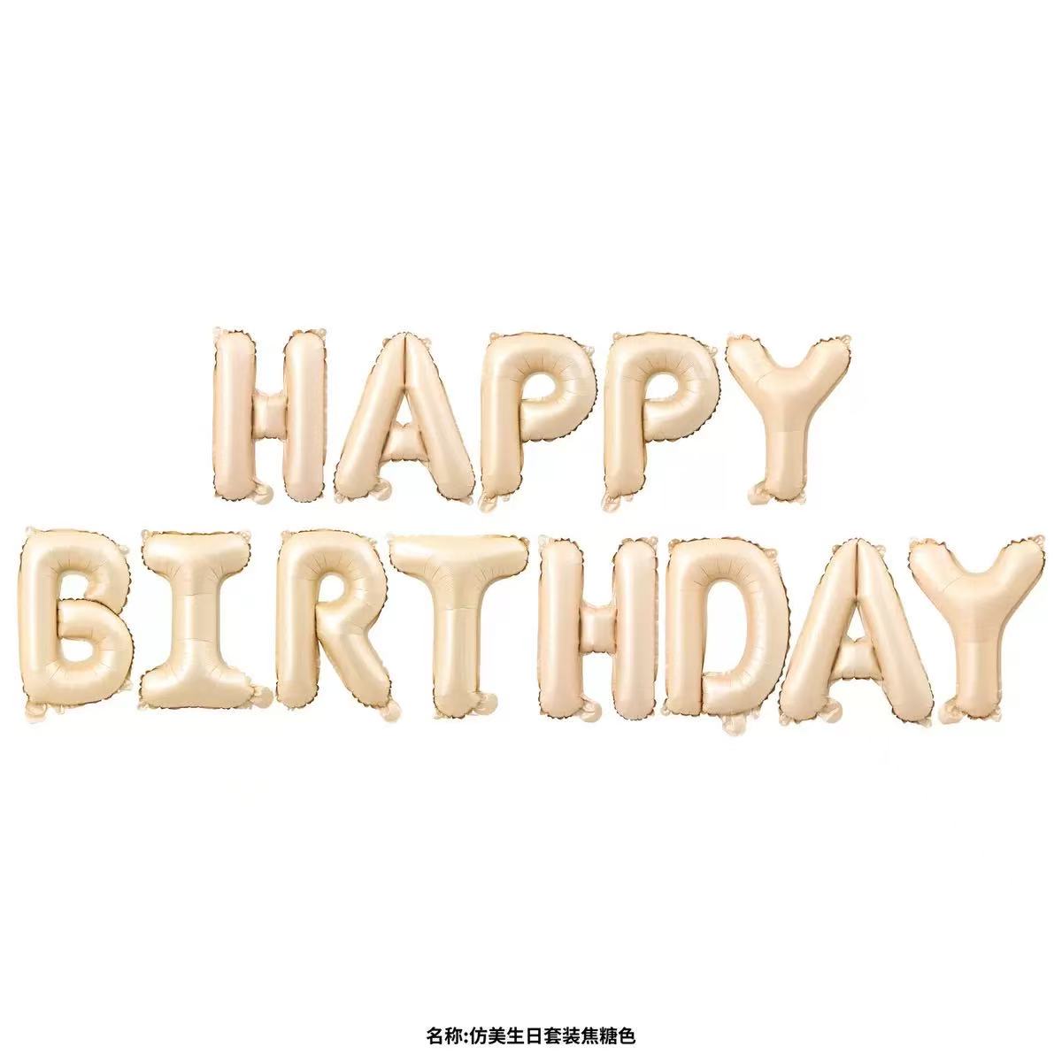 16英寸字母生日快乐气球happy birthday生日快乐气球套装派对场景布置详情图8