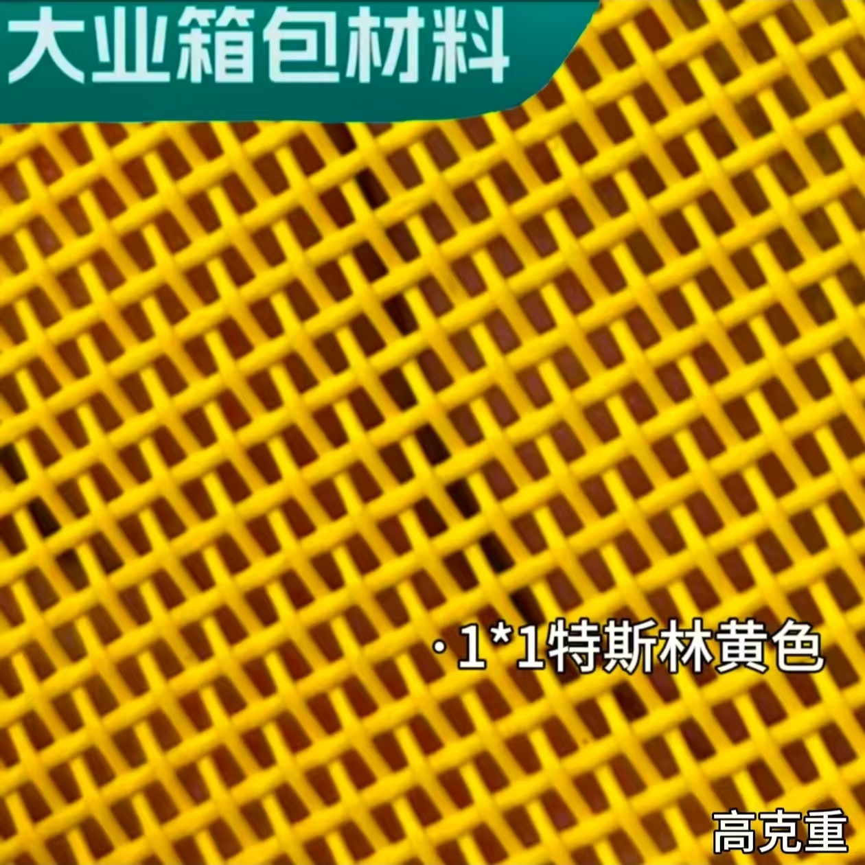 Mesh fabric pvc beach chair, rocking chair, hammock, toiletry bag, makeup bag, luggage, pet bag, placemat, outdoor table and chair, Daye 1*1 Teslin Specification image
