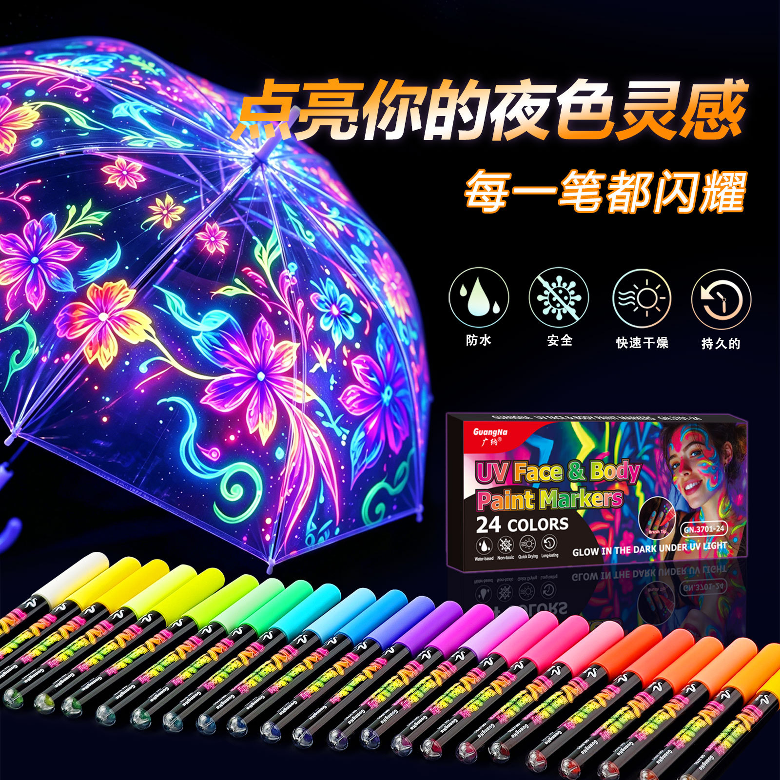 Guangna 3701 Direct Liquid UV Fluorescent Painting Pen Waterproof, sweat-proof, quick-drying and skin-friendly 24-color soft-tipped marker pen set details Picture