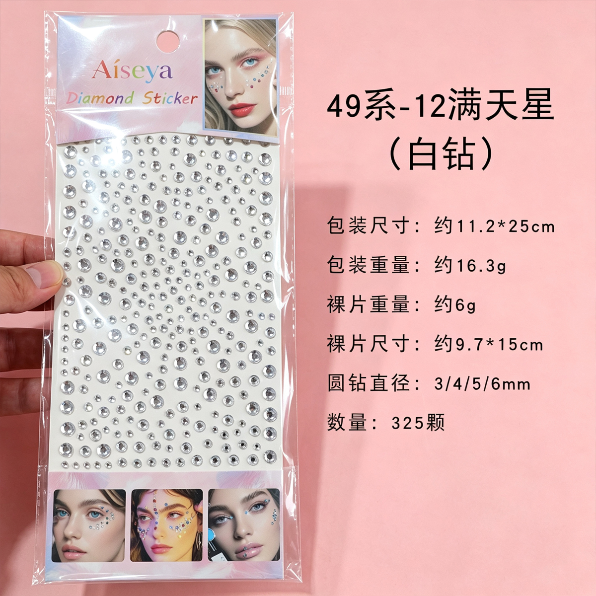 Starry Sky White Diamond stickers 3/4/5/6mm multi-size bright diamond facial decoration stickers, stage makeup, eye makeup, nail art DIY water diamond stickers details Picture
