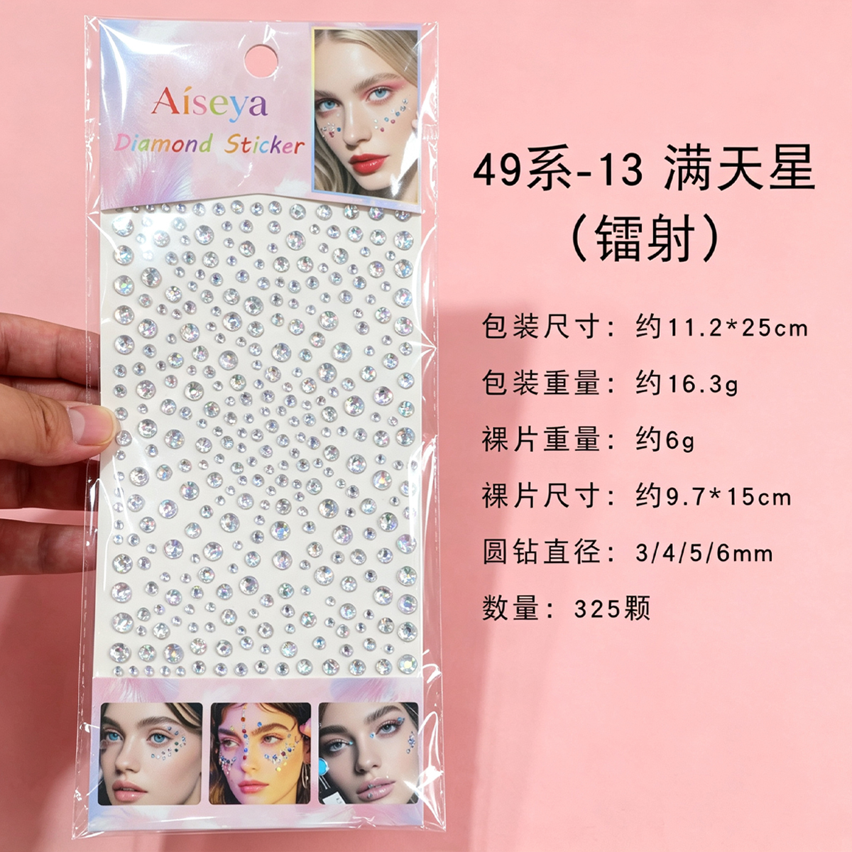 Full Sky Stars Laser white Diamond stickers, multi-sized round diamond self-adhesive water diamond stickers, music festival stage eye makeup, face decoration diamonds details Picture