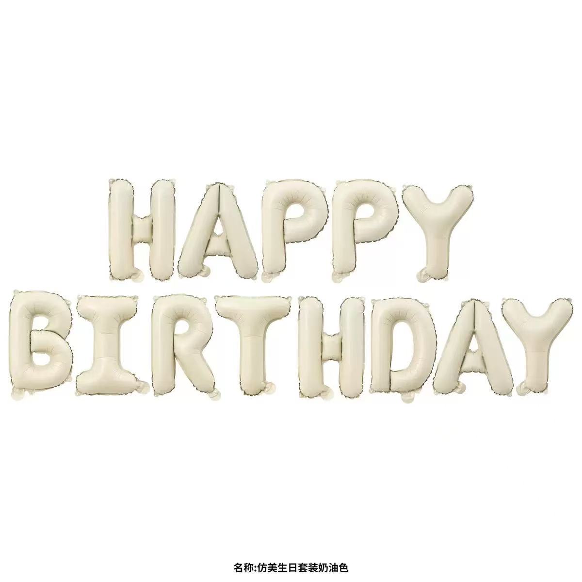 16英寸字母生日快乐气球happy birthday生日快乐气球套装派对场景布置详情图7