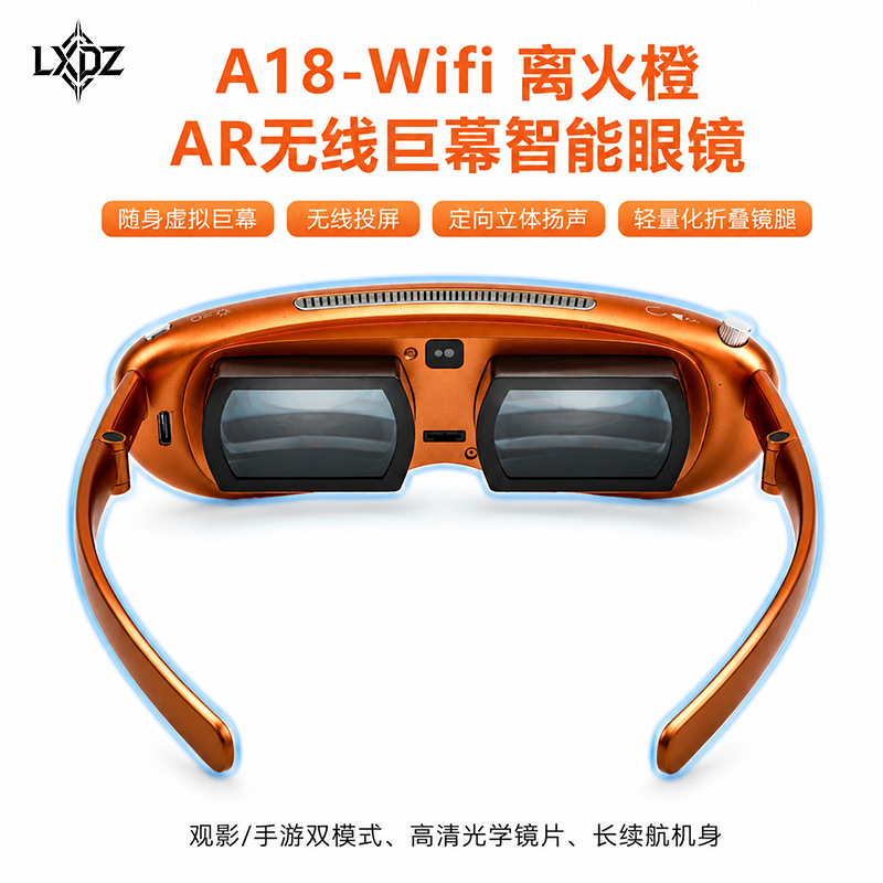 AEMAi's new giant screen VR glasses feature a 4K ultra-clear large screen, DP direct connection to WiFi for screen projection, and 3D cinema glasses for e-sports games details Picture