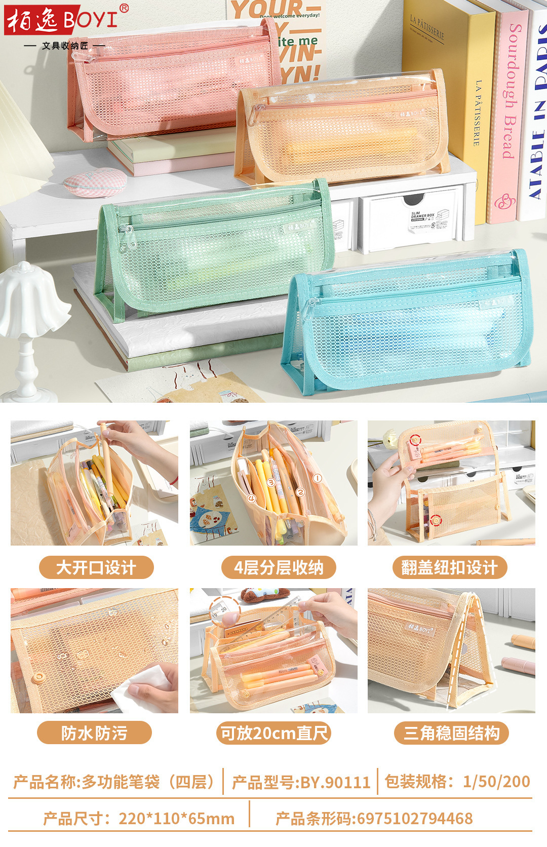 Baiyi BY90111 multi-functional pen case, transparent PVC waterproof pen case, 4-layer large-capacity stationery bag, triangular three-dimensional color pen case pic 11