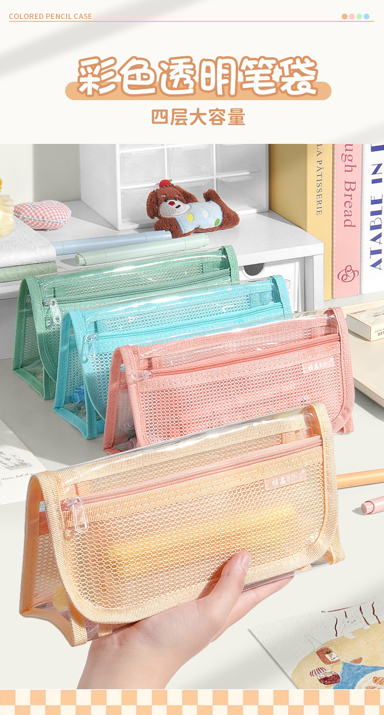 Baiyi BY90111 multi-functional pen case, transparent PVC waterproof pen case, 4-layer large-capacity stationery bag, triangular three-dimensional color pen case pic 1