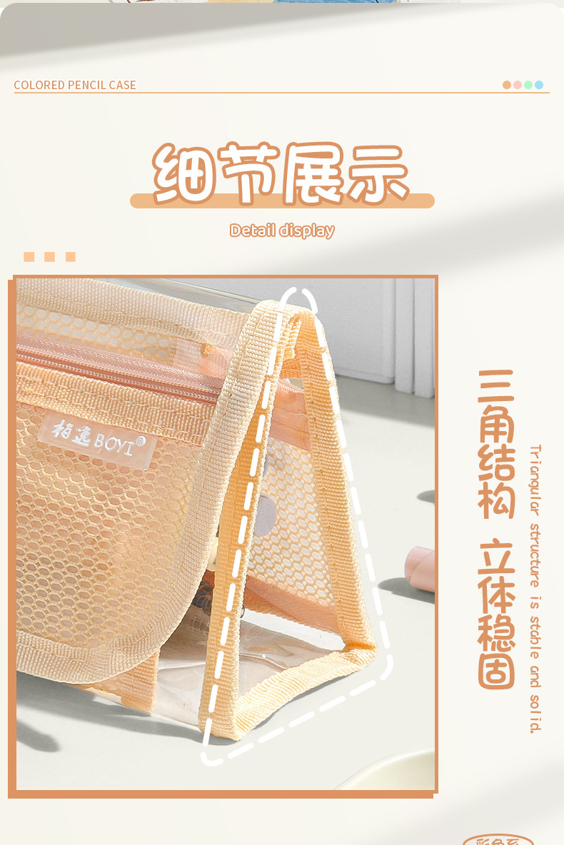Baiyi BY90111 multi-functional pen case, transparent PVC waterproof pen case, 4-layer large-capacity stationery bag, triangular three-dimensional color pen case pic 7