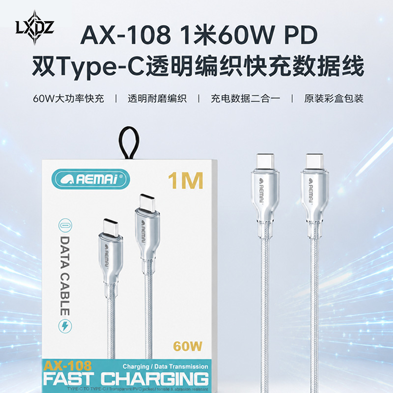 The LXdZAX108 manufacturer's fast-charging type-c data cable supports PD braided Apple and Android charging cables and digital accessories details Picture