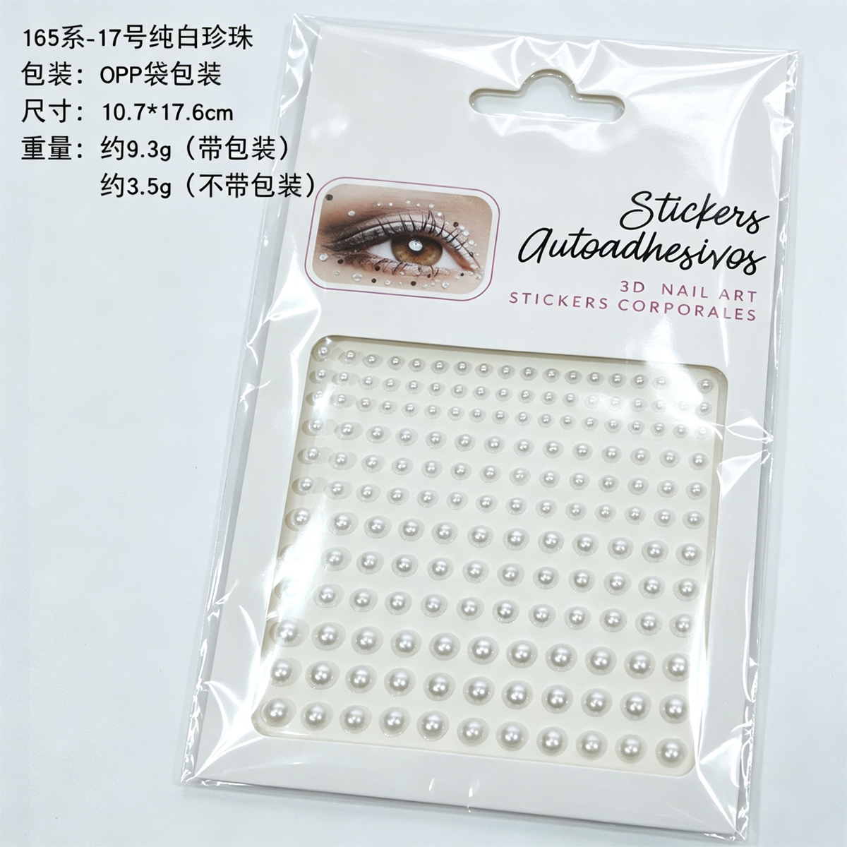 165 pure white pearl stickers of 3/4/5/6mm each come with self-adhesive facial makeup and nail decoration stickers details Picture