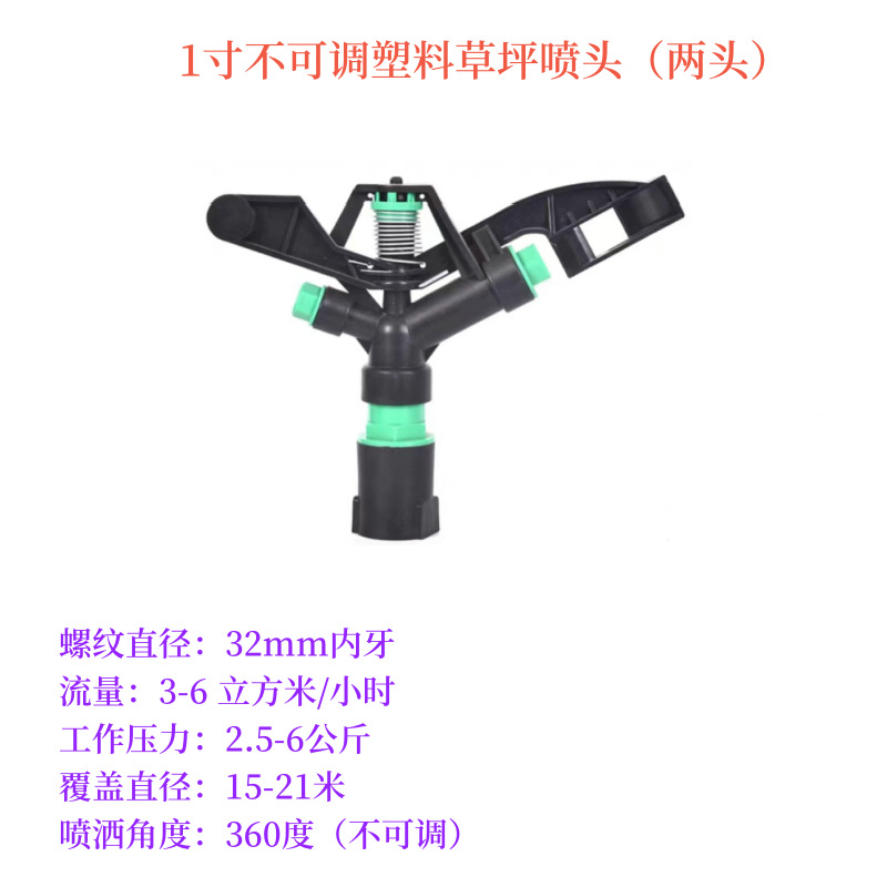 360-degree rotating agricultural irrigation sprinkler, lawn and garden automatic spraying atomization cooling rocker arm nozzle details Picture