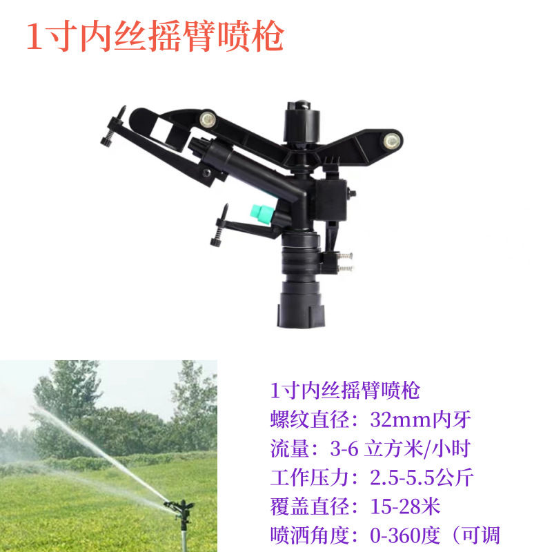 360-degree rotating agricultural irrigation sprinkler, lawn and garden automatic spraying atomization cooling rocker arm nozzle Application Scenario