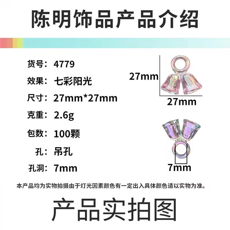 Chen Ming's seven-color uv lantern beads, UV-coated cut surface high-brightness iridescent hanging beads, diamond-shaped water cube diy car hanging accessories details Picture