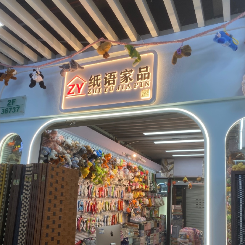 Paper Language Home Products