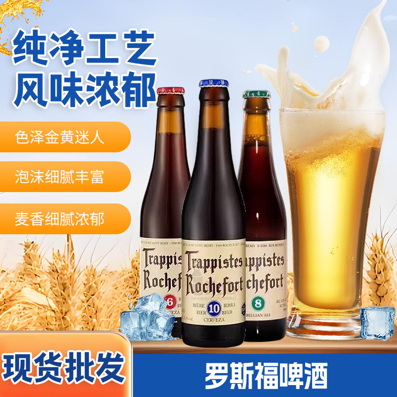 Belgian Roosevelt Abbey 6 Craft Beer 330ml, golden amber color, balanced and smooth Item Picture