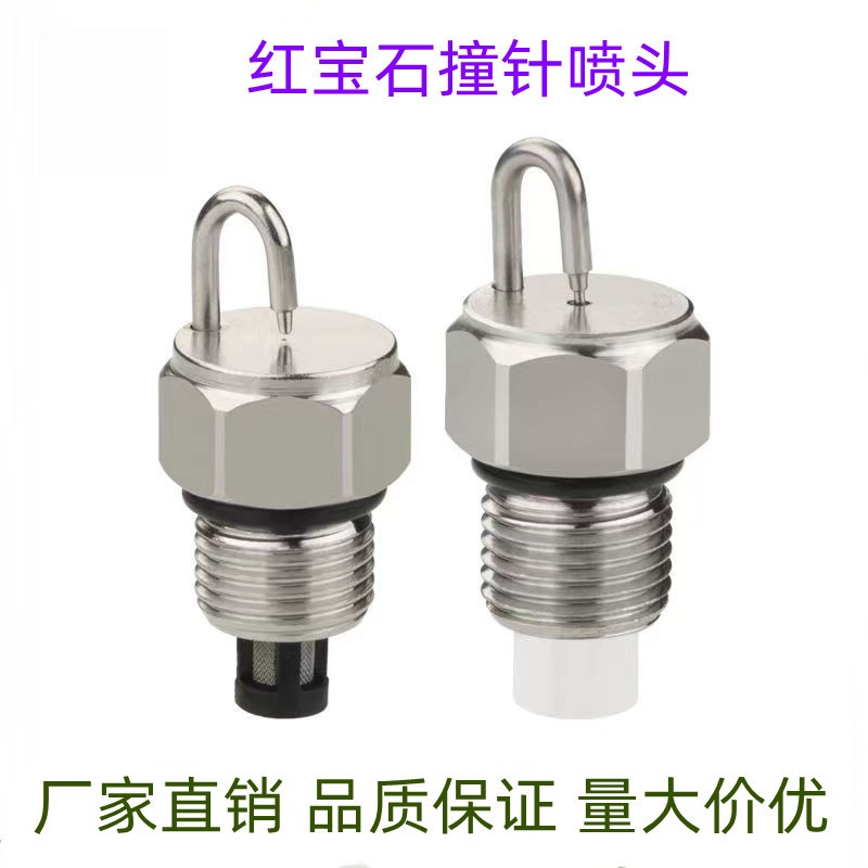 1/8 Ruby pin type high-pressure atomizing nozzle for landscape garden humidification and fogging, stainless steel atomizing head Application Scenario
