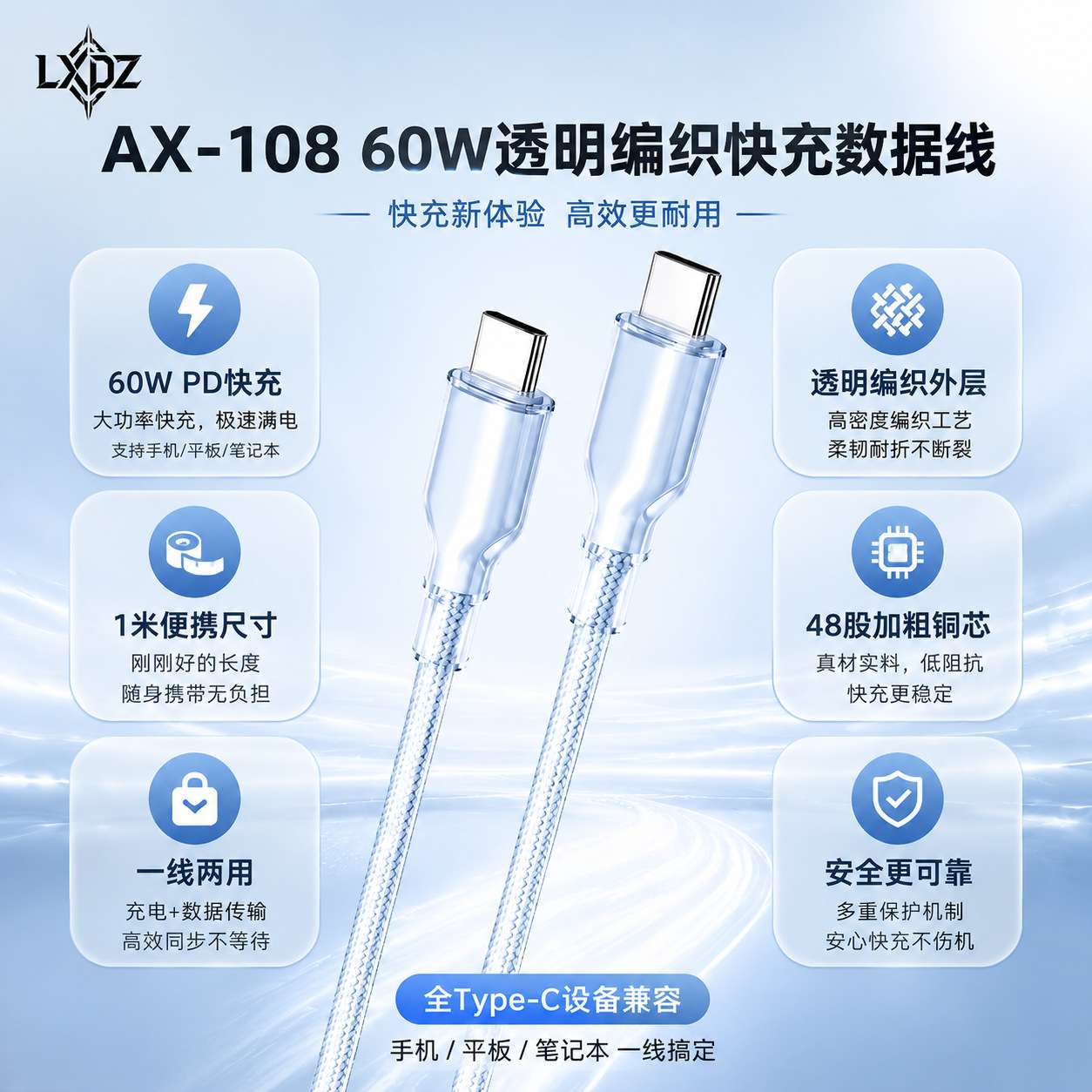 The LXdZAX108 manufacturer's fast-charging type-c data cable supports PD braided Apple and Android charging cables and digital accessories Item Picture