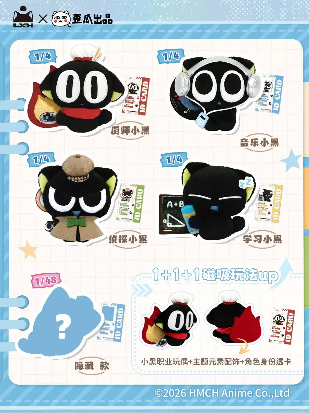Produced by Waigua - Luo Xiaohei Miao's Career Archive Plush Blind Box