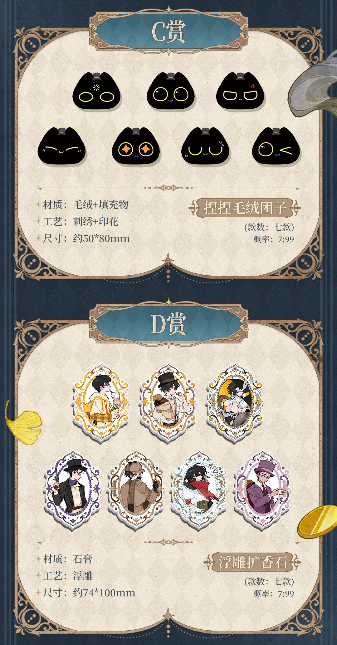 Yuewen Good Products - The Mysterious Master ×GOODSWAVE - "The Mysterious Master" GW Dream Song Appreciation Series Item Picture