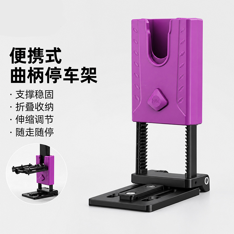 RXC-M7 bicycle crank parking frame display, foldable parking frame, parking platform, mountain foot support, foot column maintenance frame Item Picture
