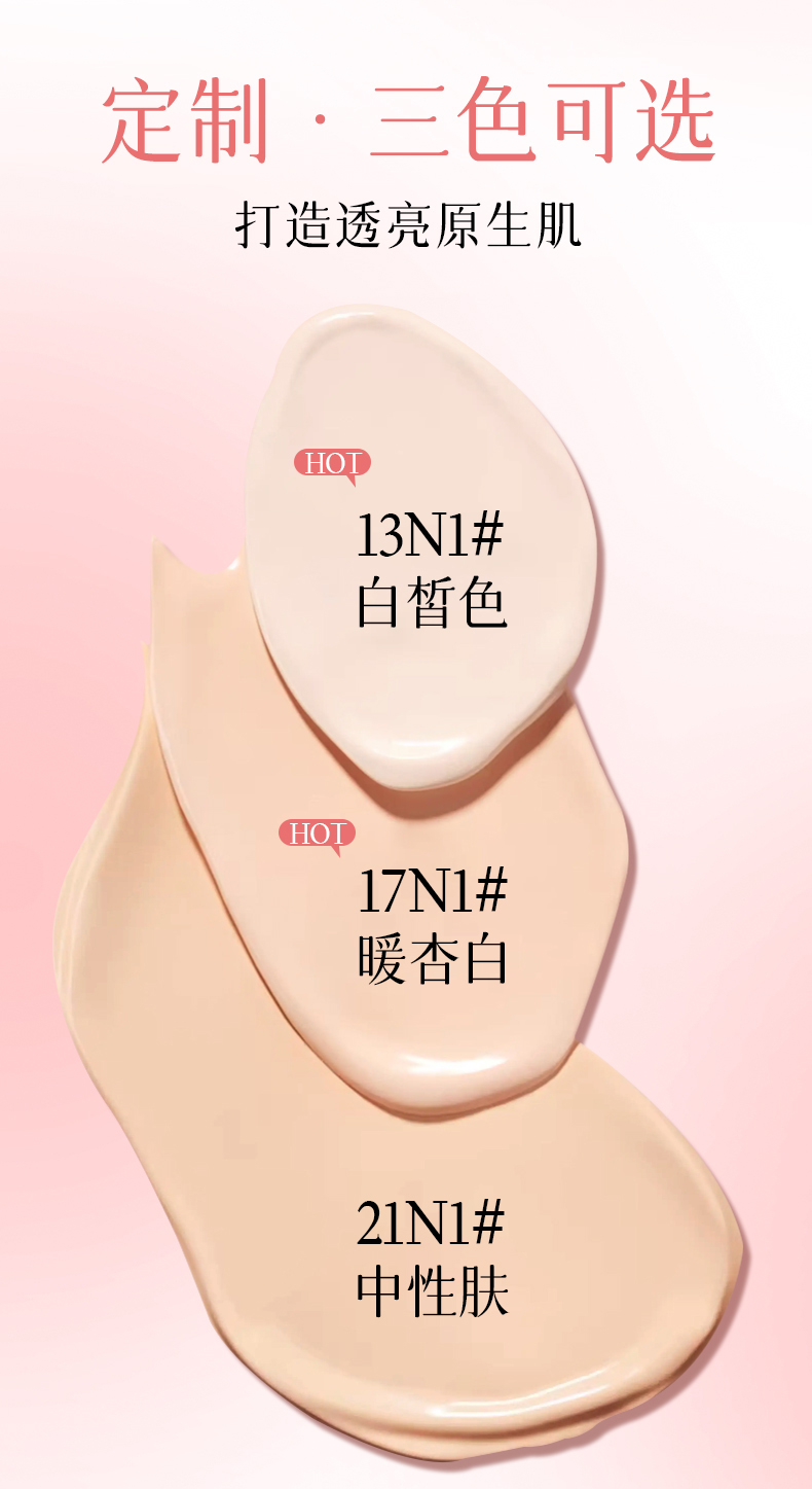 xixi Luxurious, Flawless and Long-lasting Foundation provides long-lasting coverage, is waterproof, does not smudge or jam, and is a dry skin cream foundation pic 9
