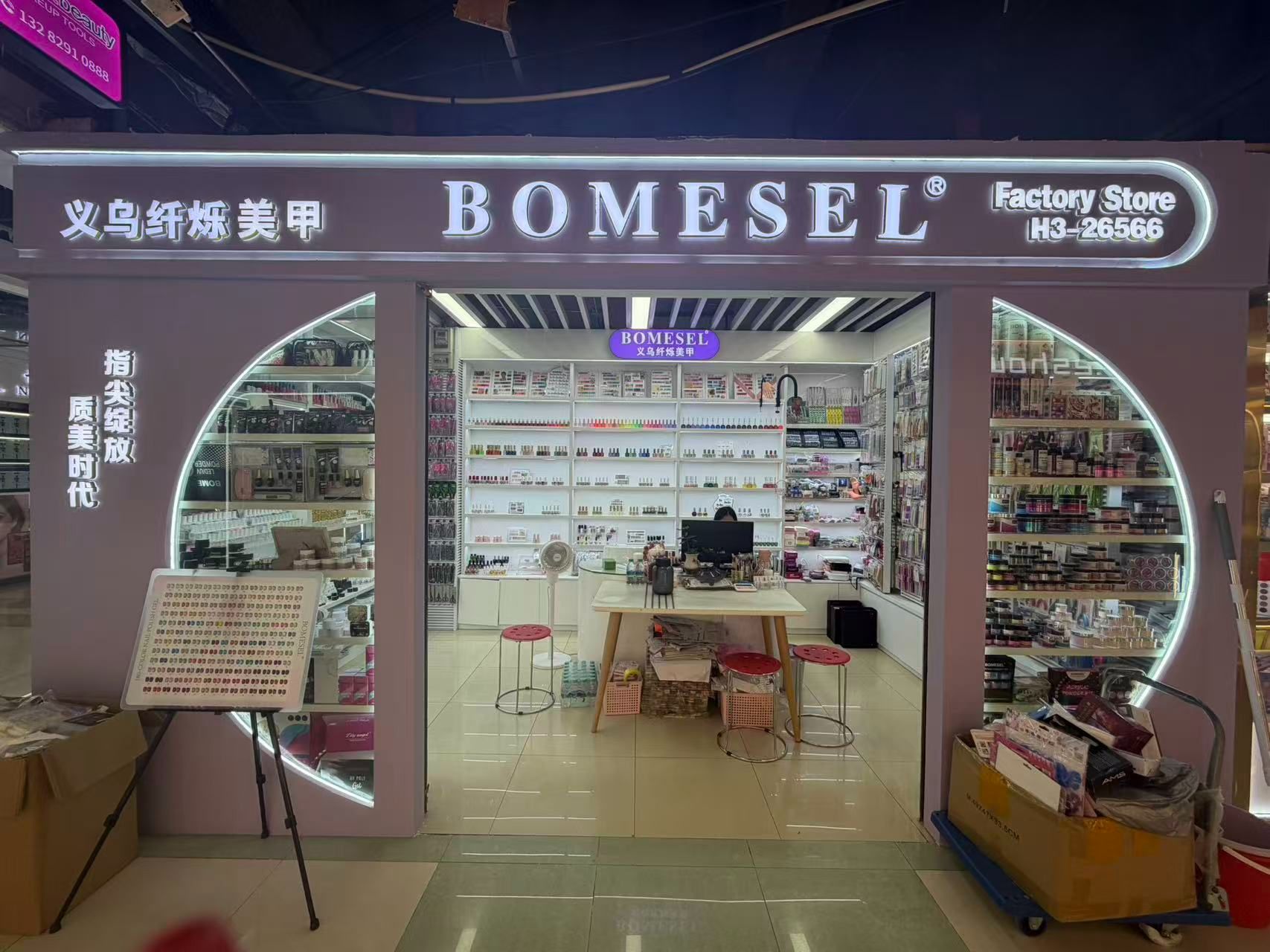 纤烁美甲