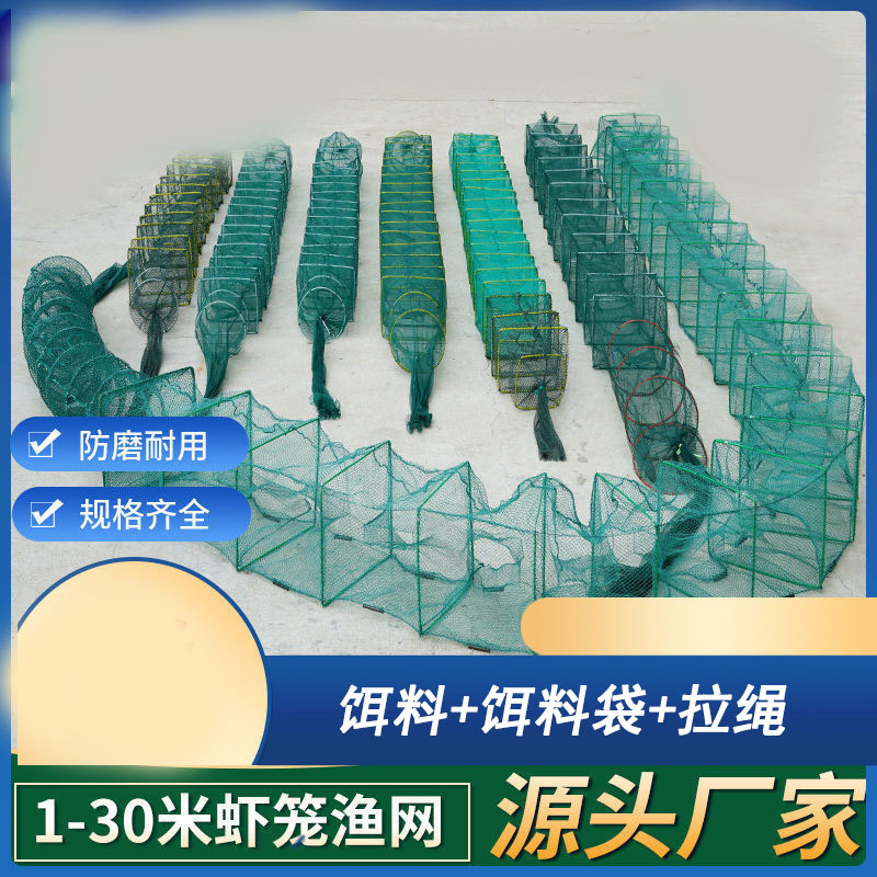 虾笼泥鳅笼黄鳝笼折叠渔网螃蟹龙虾网厂家直销批发捕虾网鱼网