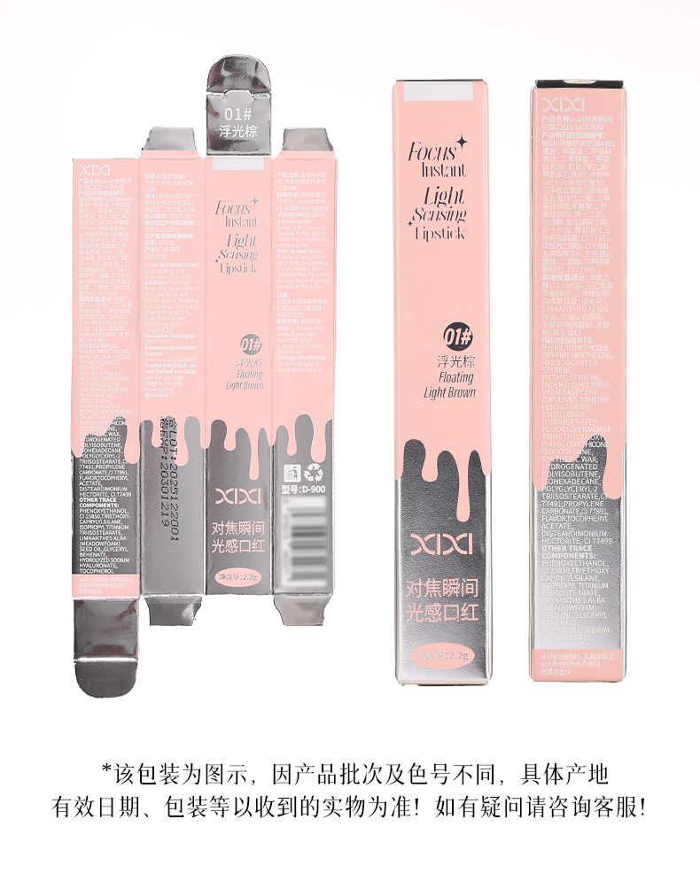 xixi instant Focusing light Sensation Lipstick, low saturation, pale complexion, water light sensation, moisturizing, whitening, natural, long-lasting mirror surface lipstick pic 17