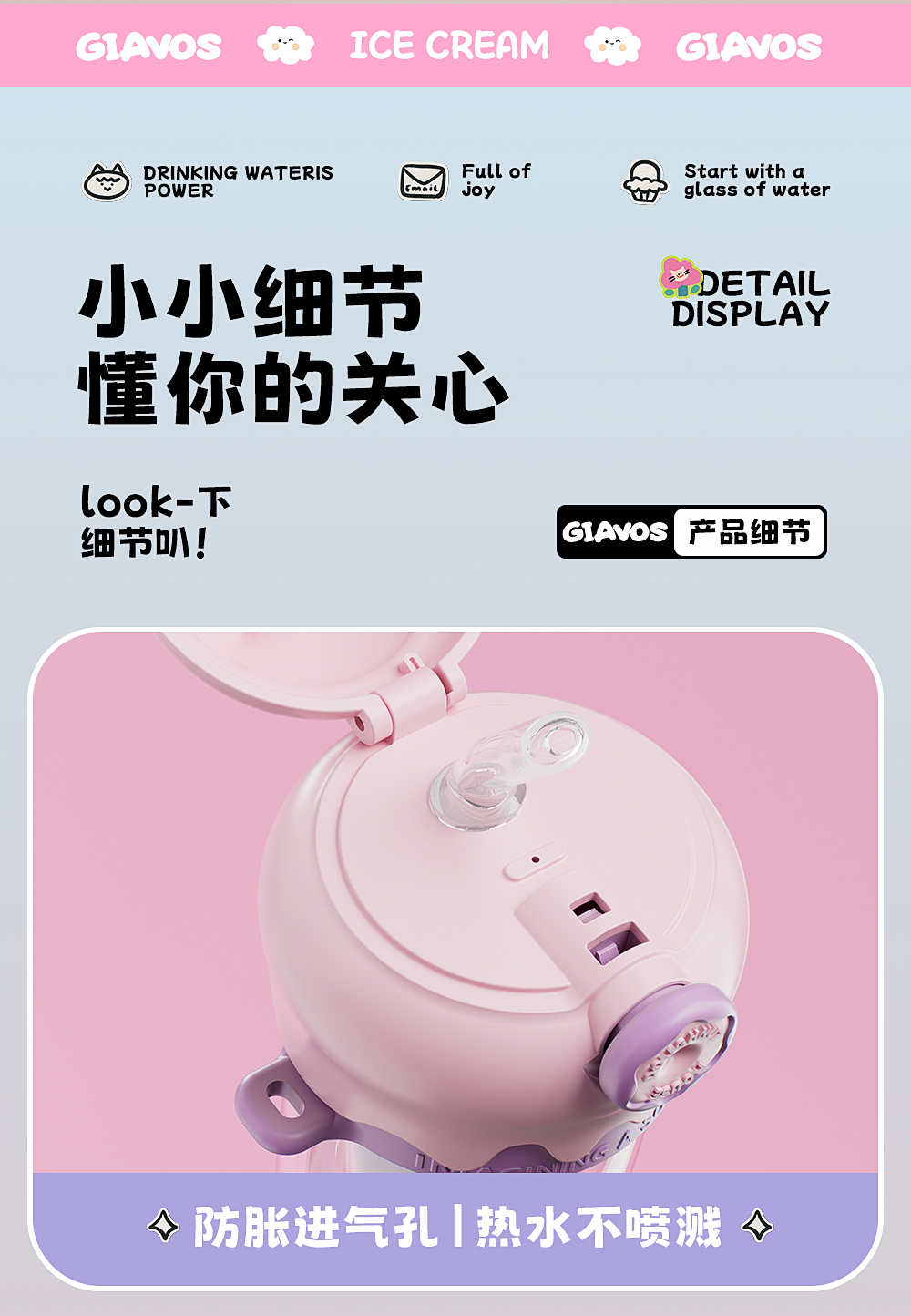 【OSEO】26Q1#2599粉色冰淇淋造型可爱女生水杯塑料杯水杯详情9