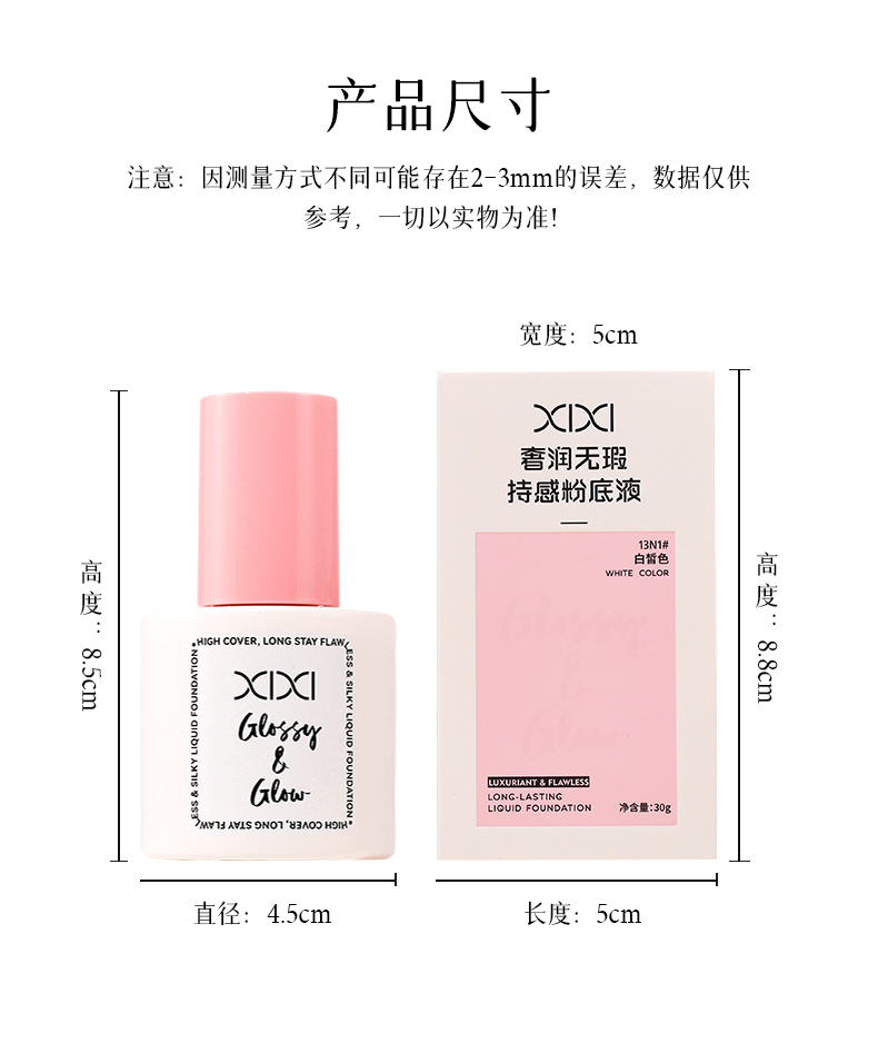 xixi Luxurious, Flawless and Long-lasting Foundation provides long-lasting coverage, is waterproof, does not smudge or jam, and is a dry skin cream foundation pic 14