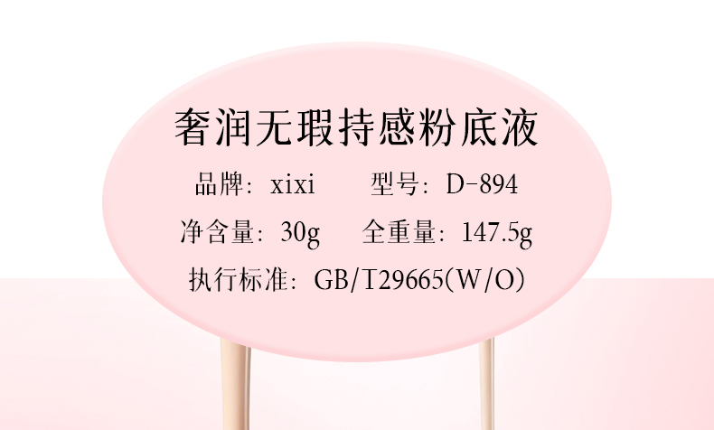 xixi Luxurious, Flawless and Long-lasting Foundation provides long-lasting coverage, is waterproof, does not smudge or jam, and is a dry skin cream foundation pic 11