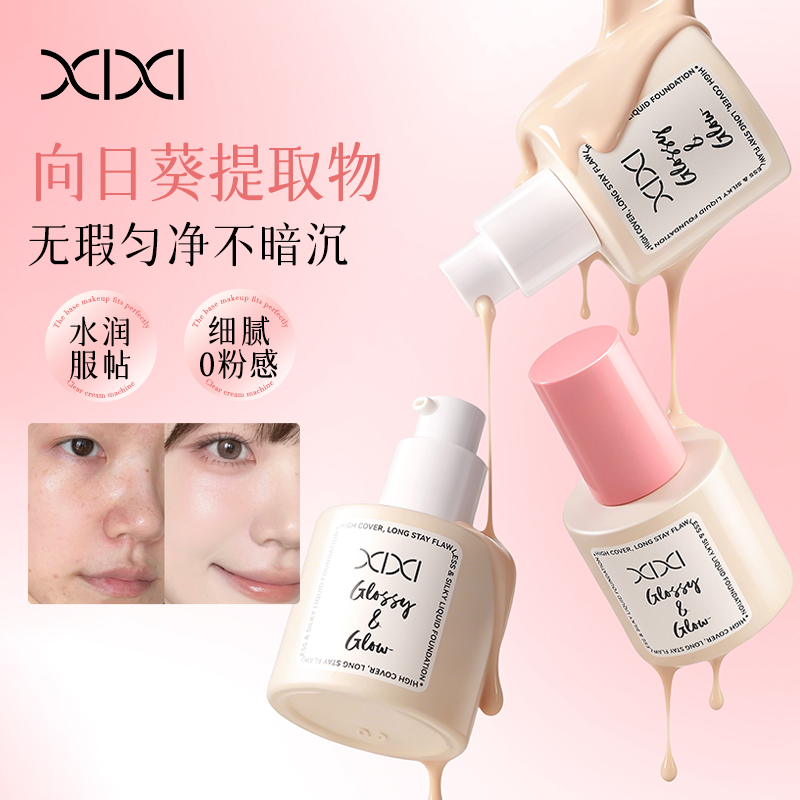 xixi Luxurious, Flawless and Long-lasting Foundation provides long-lasting coverage, is waterproof, does not smudge or jam, and is a dry skin cream foundation Specification image