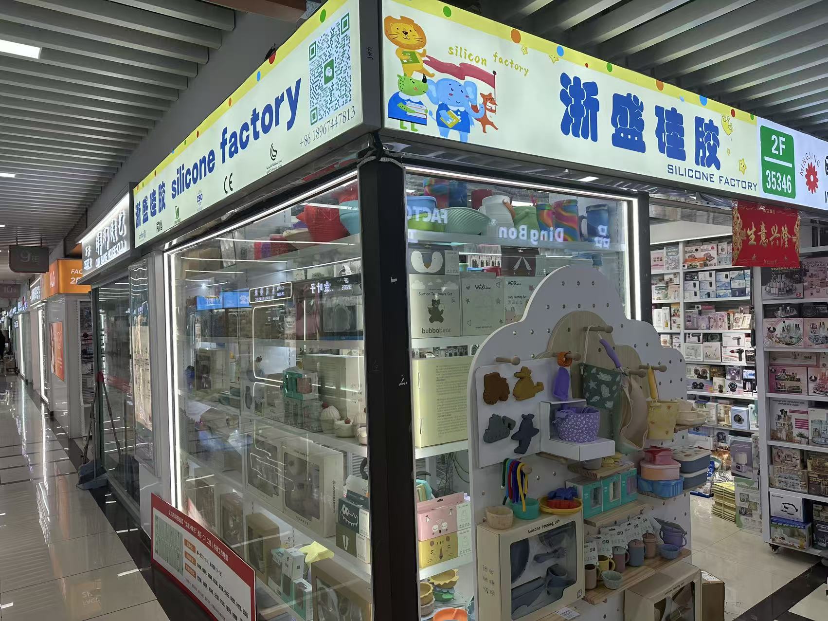 金华浙盛家居用品有限公司