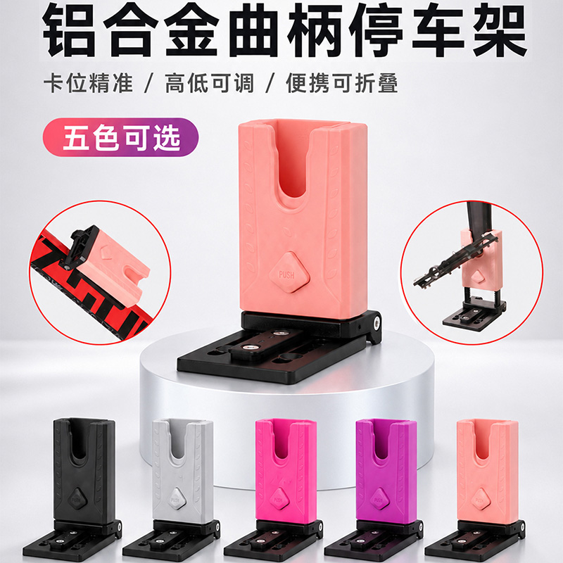 RXC-M7 bicycle crank parking frame display, foldable parking frame, parking platform, mountain foot support, foot column maintenance frame details Picture